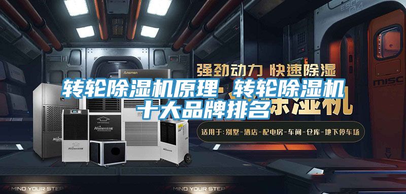 轉輪91看片网站原理 轉輪91看片网站十大品牌排名