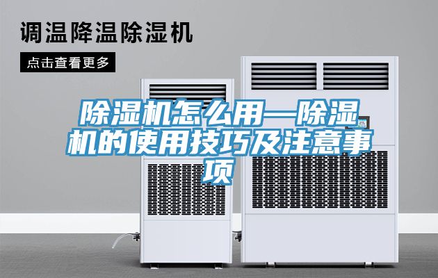 91看片网站怎麽用—91看片网站的使用技巧及注意事項