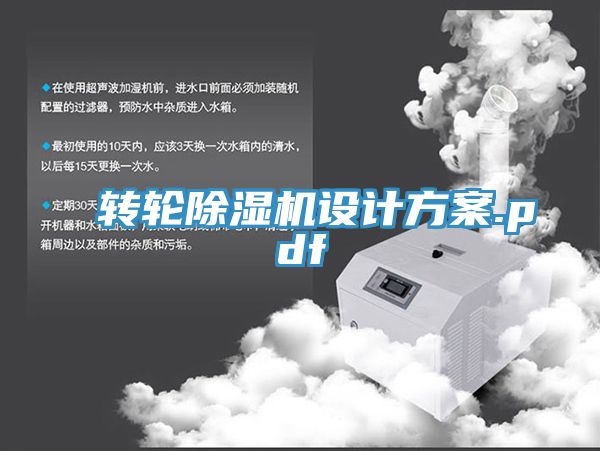 轉輪91看片网站設計方案.pdf
