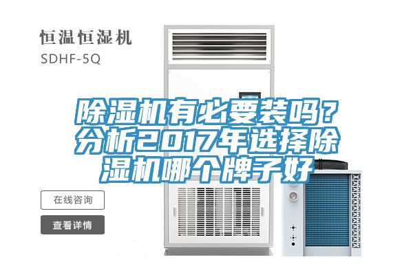 91看片网站有必要裝嗎？分析2017年選擇91看片网站哪個牌子好