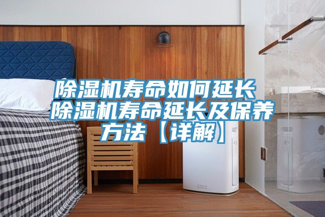 91看片网站壽命如何延長 91看片网站壽命延長及保養方法【詳解】