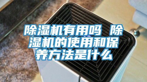 91看片网站有用嗎 91看片网站的使用和保養方法是什麽