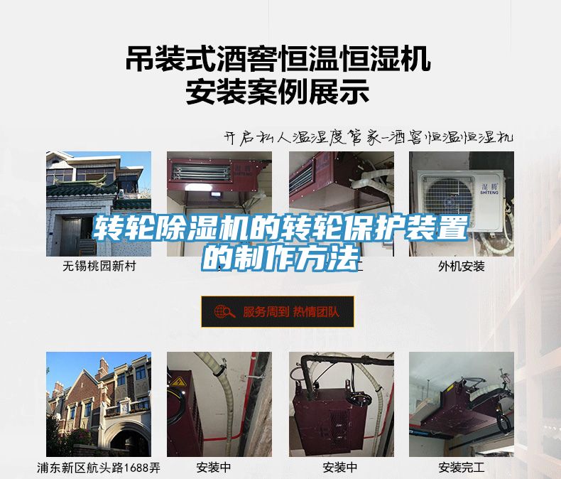 轉輪91看片网站的轉輪保護裝置的製作方法