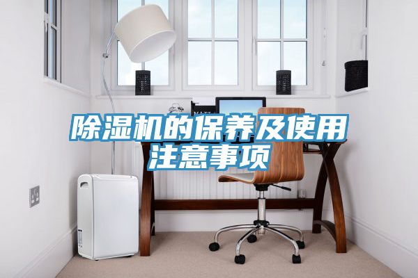 91看片网站的保養及使用注意事項