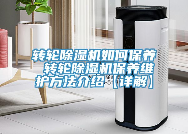 轉輪91看片网站如何保養 轉輪91看片网站保養維護方法介紹【詳解】