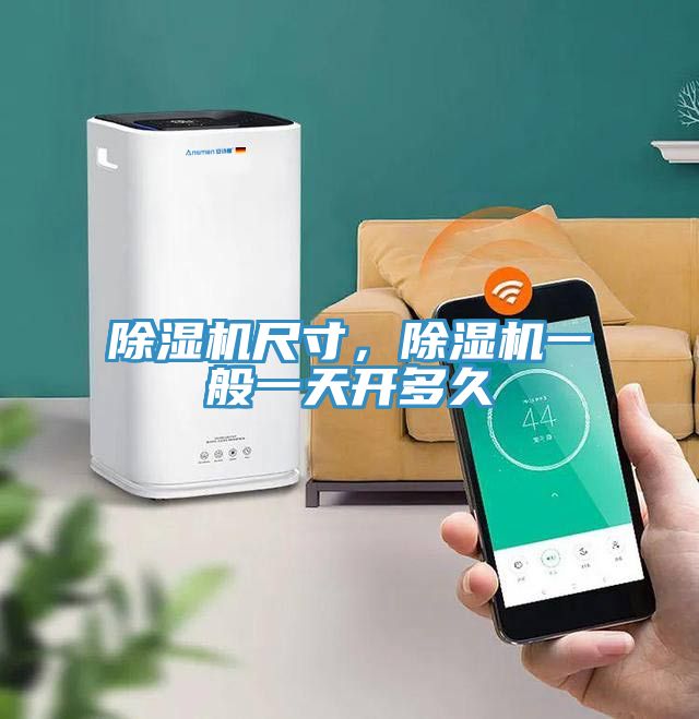 91看片网站尺寸，91看片网站一般一天開多久