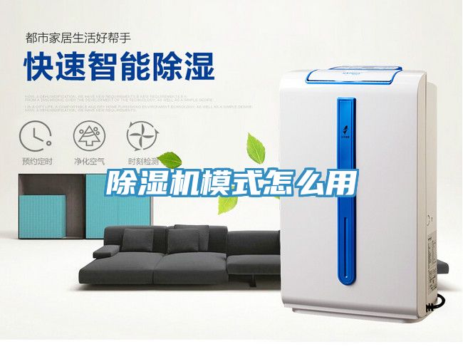 91看片网站模式怎麽用