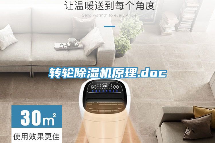 轉輪91看片网站原理.doc