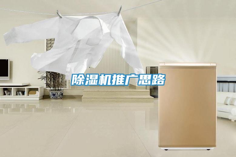 91看片网站推廣思路