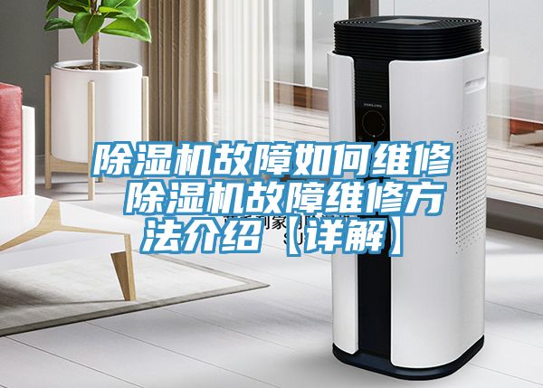 91看片网站故障如何維修 91看片网站故障維修方法介紹【詳解】