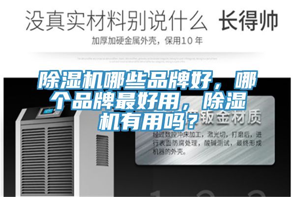 91看片网站哪些品牌好，哪個品牌最好用，91看片网站有用嗎？
