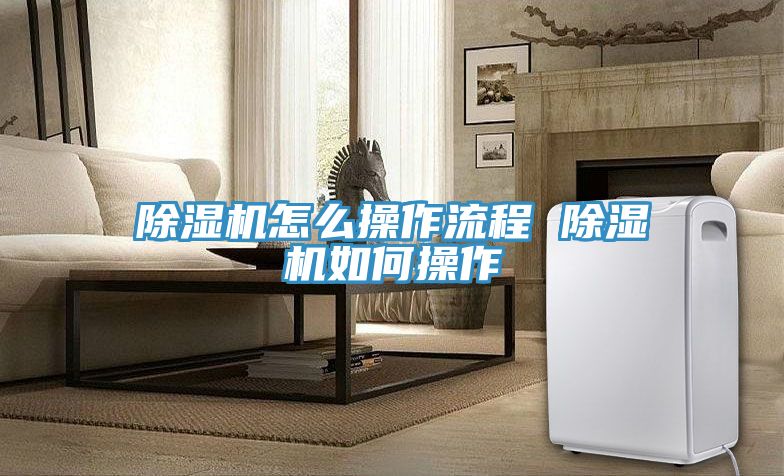91看片网站怎麽操作流程 91看片网站如何操作