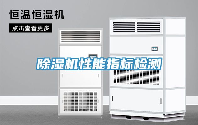 91看片网站性能指標檢測