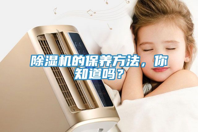 91看片网站的保養方法，你知道嗎？