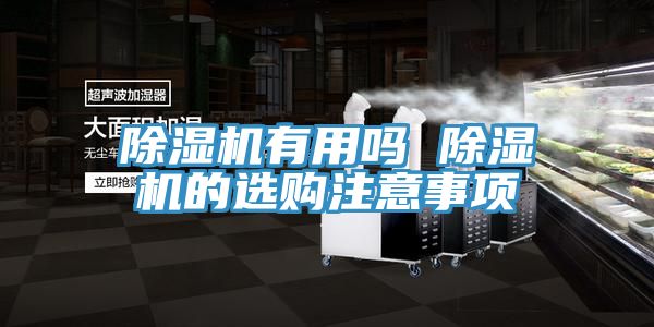 91看片网站有用嗎 91看片网站的選購注意事項