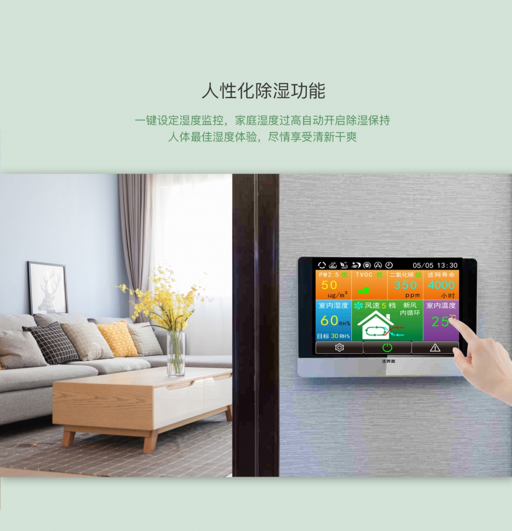 新風淨化91看片网站12